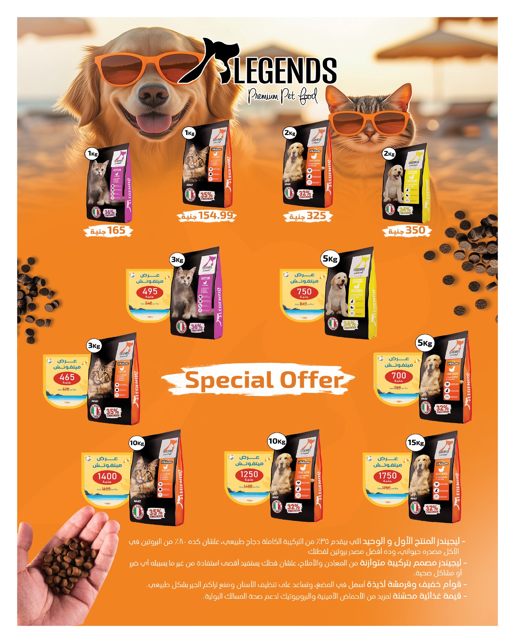 hyper-one offers from 25sep to 2sep 2025 عروض هايبر وان من 25 سبتمبر حتى 2 سبتمبر 2025 صفحة رقم 99